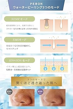 Amazon.co.jp: 敏感肌向け ウォーターピーリング PEBON 多機能